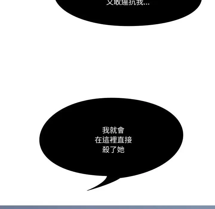 妻子游戏 第1话 第80页