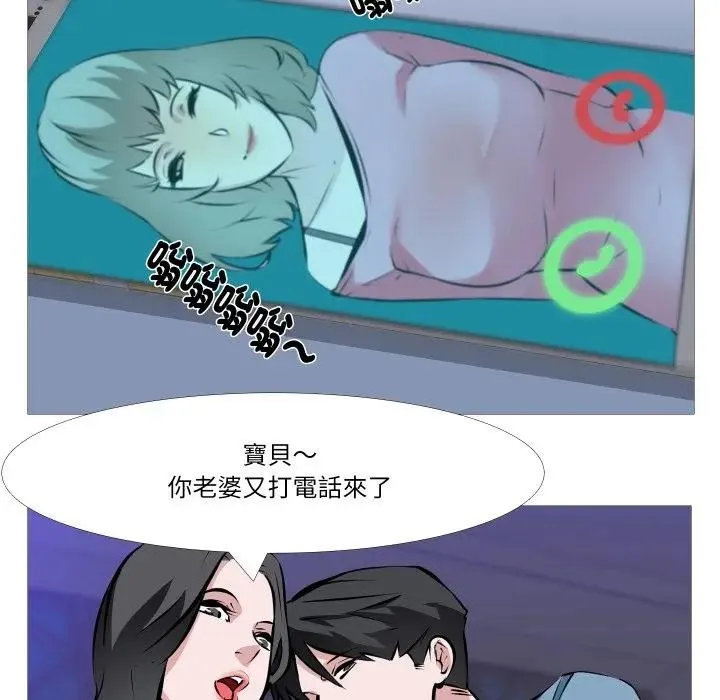 妻子游戏 第1话 第16页