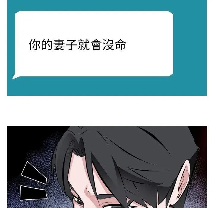妻子游戏 第1话 第21页