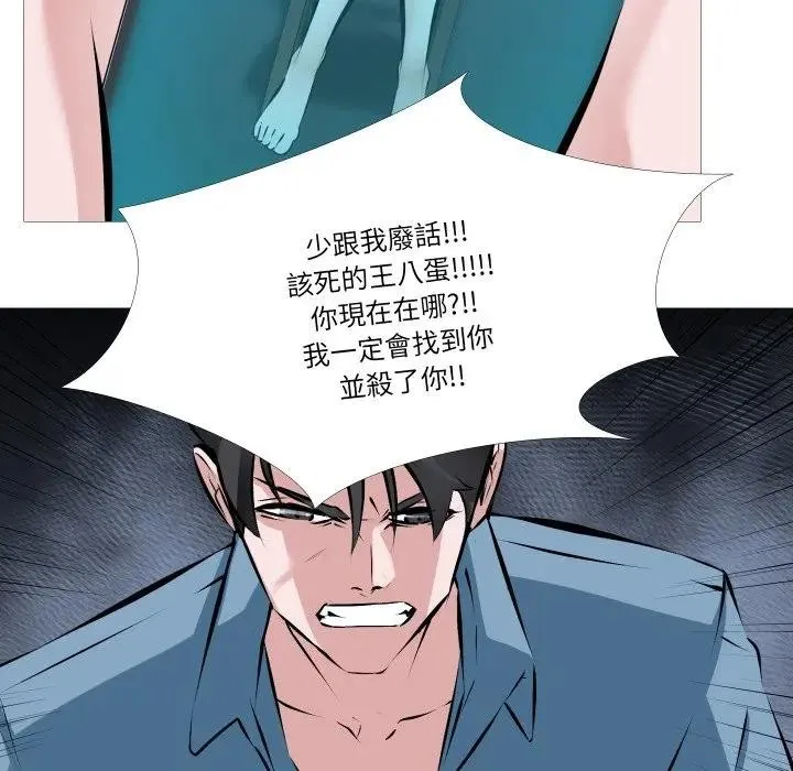 妻子游戏 第1话 第49页