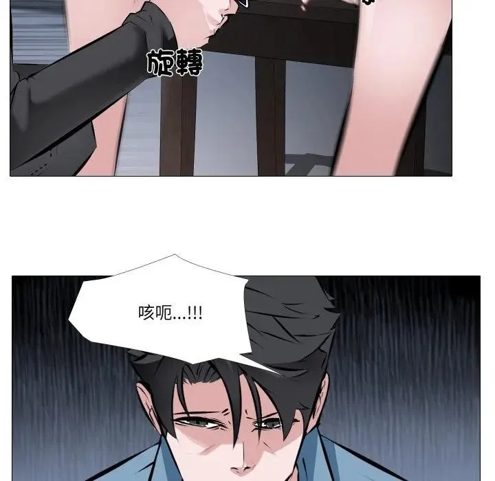 妻子游戏 第1话 第71页