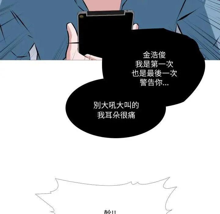 妻子游戏 第1话 第50页