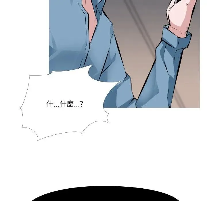 妻子游戏 第1话 第56页