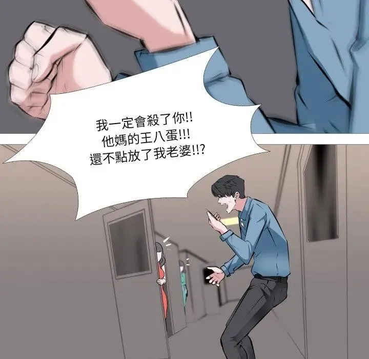 妻子游戏 第1话 第52页