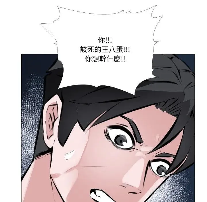 妻子游戏 第1话 第59页