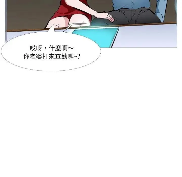 妻子游戏 第1话 第10页
