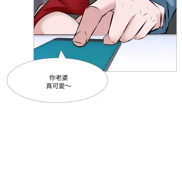 妻子游戏 第1话 第24页