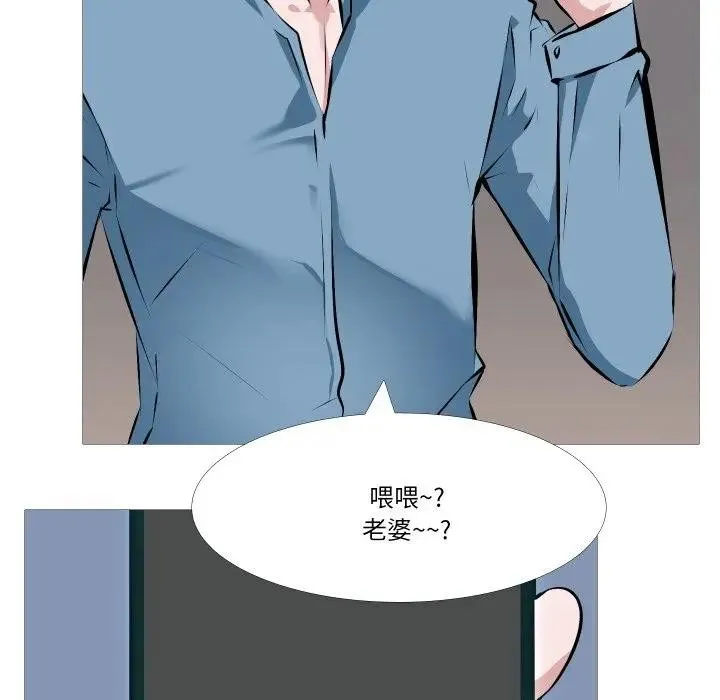 妻子游戏 第1话 第36页