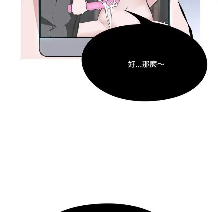 妻子游戏 第1话 第85页