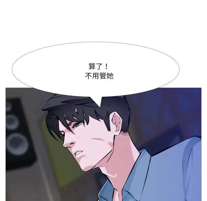 妻子游戏 第1话 第12页