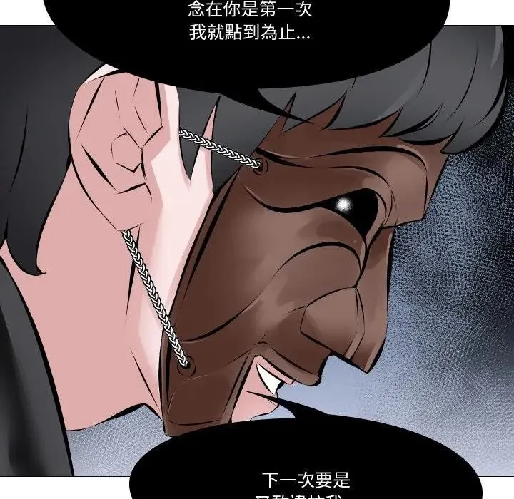 妻子游戏 第1话 第79页