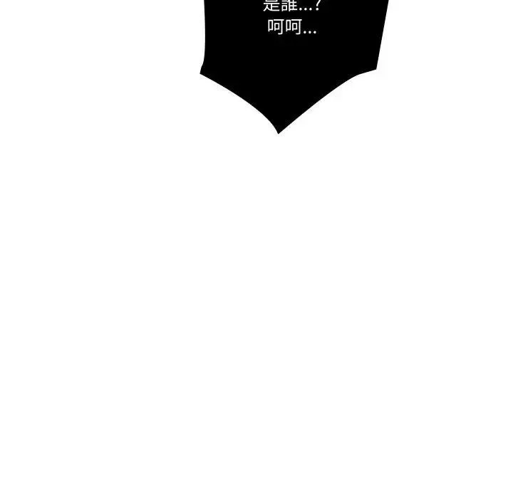 妻子游戏 第1话 第41页