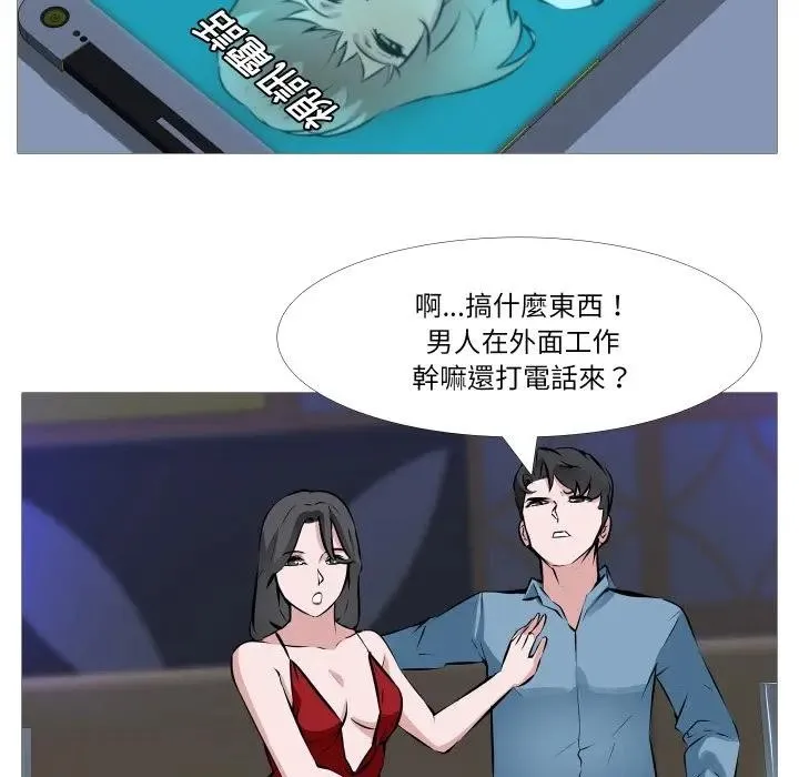 妻子游戏 第1话 第9页
