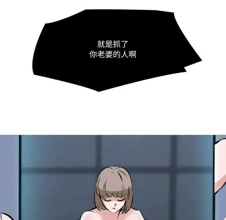 妻子游戏 第1话 第42页