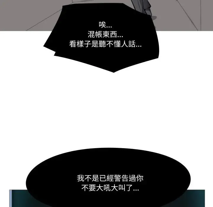 妻子游戏 第1话 第53页