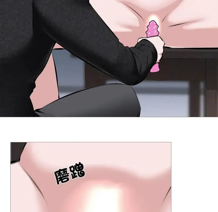 妻子游戏 第1话 第61页