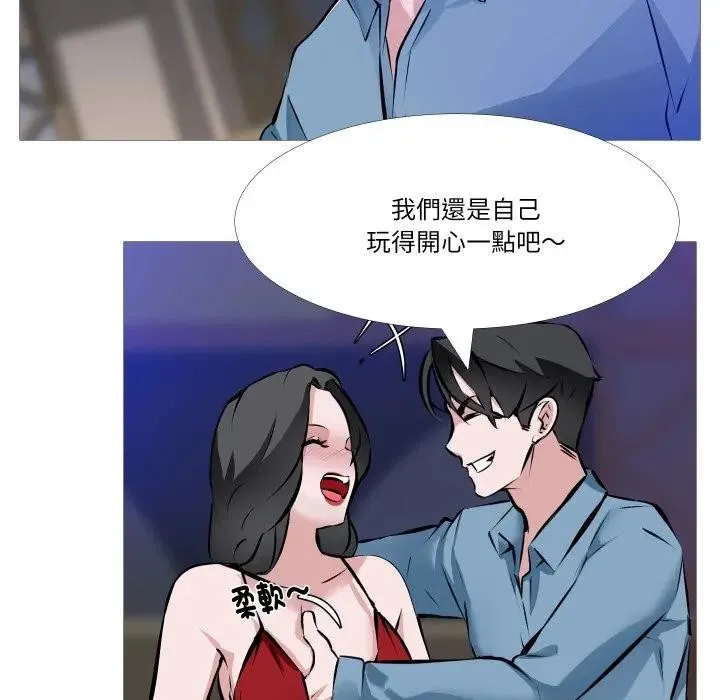 妻子游戏 第1话 第13页