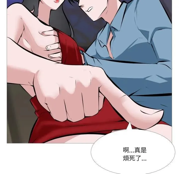 妻子游戏 第1话 第17页