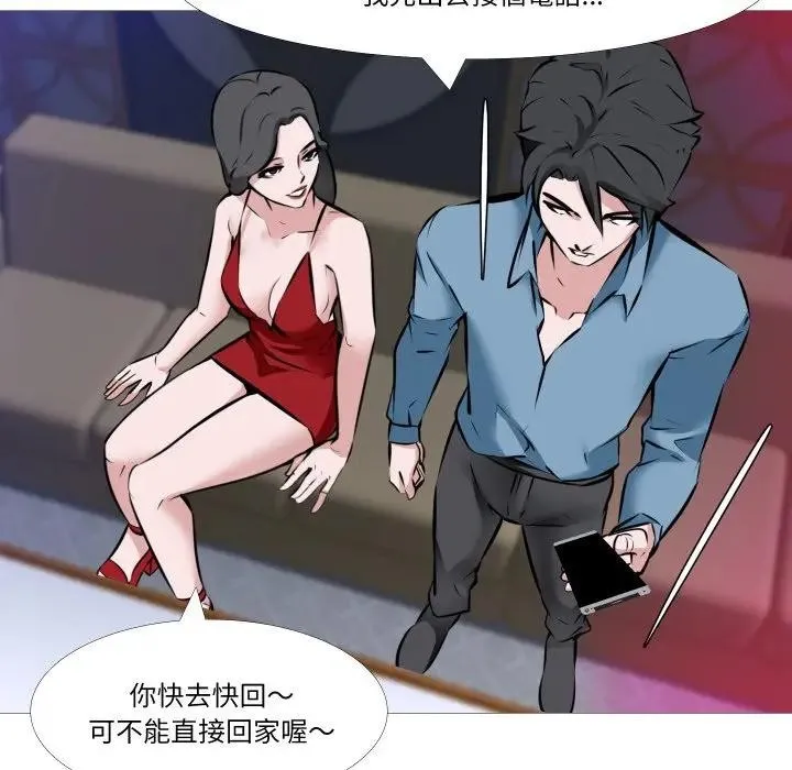妻子游戏 第1话 第28页