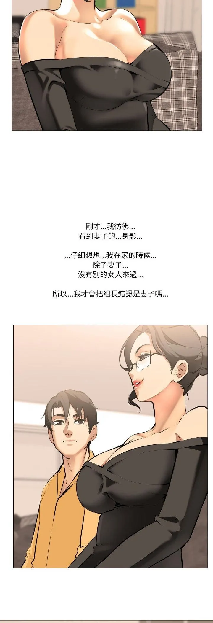 妻子游戏 第13話 第19页