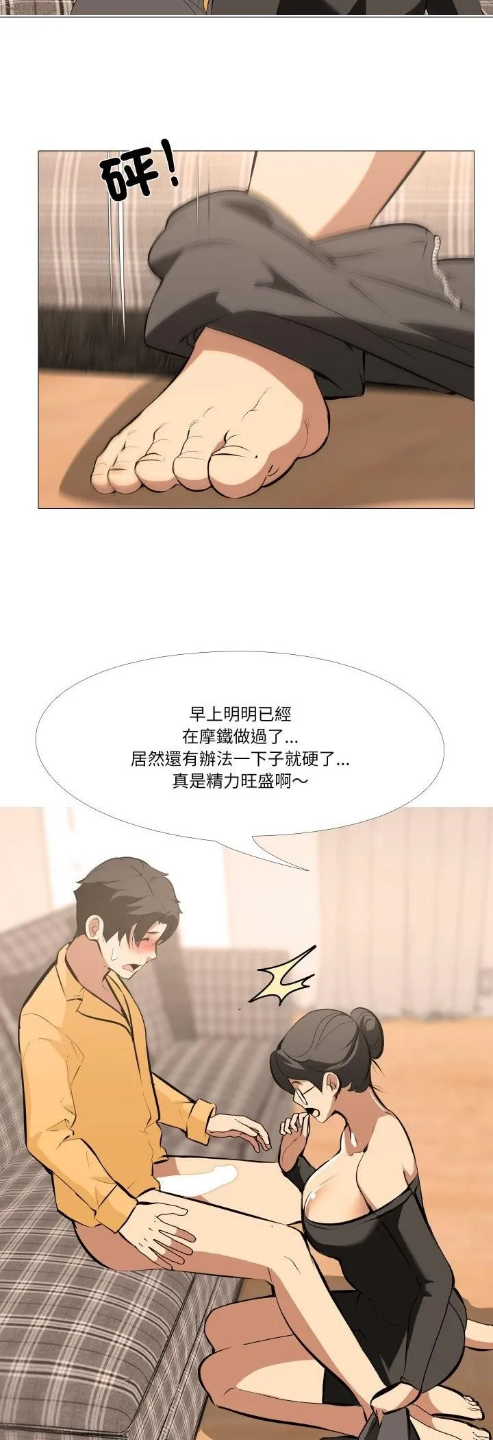 妻子游戏 第13話 第26页
