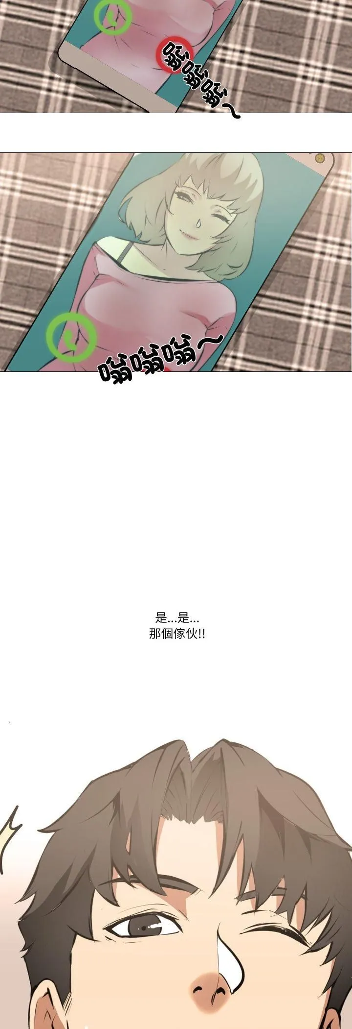 妻子游戏 第13話 第30页