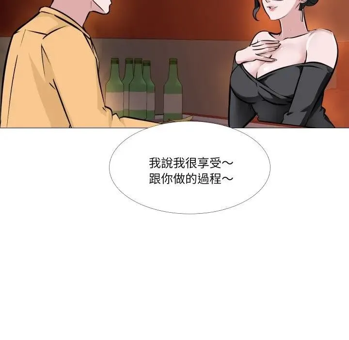 妻子游戏 第8話 第39页