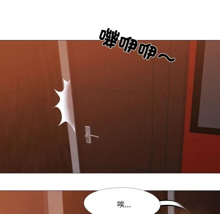 妻子游戏 第8話 第56页