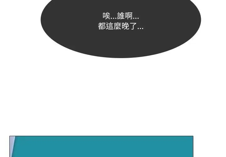 妻子游戏 第8話 第4页