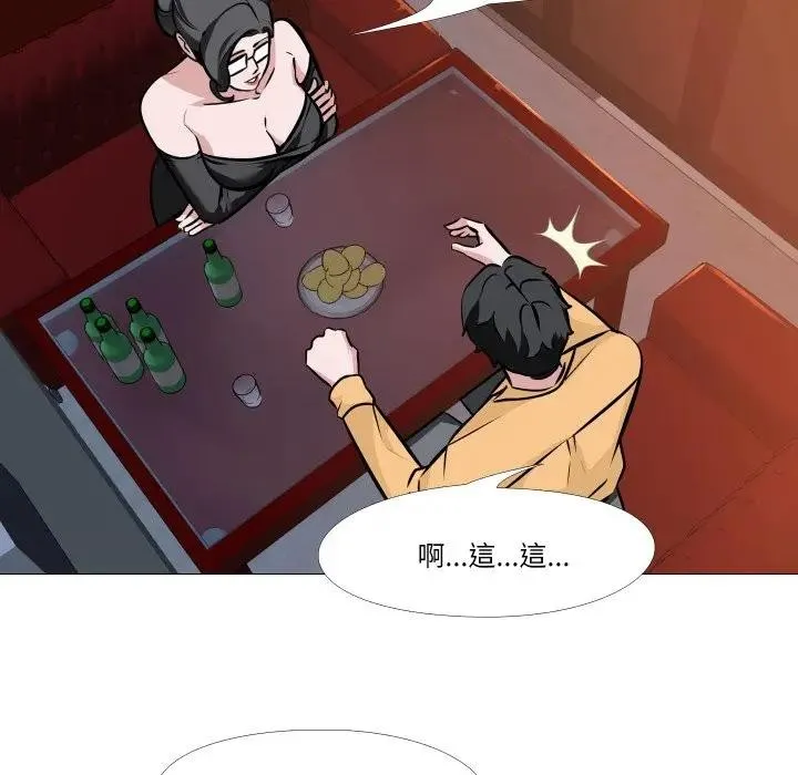 妻子游戏 第8話 第31页