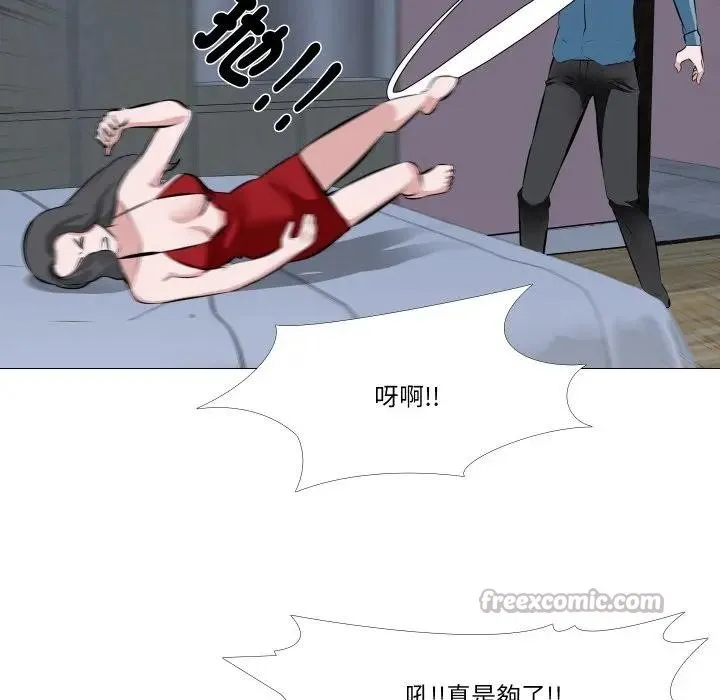 妻子游戏 第2话 第75页