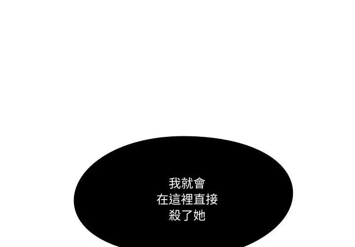 妻子游戏 第2话 第3页