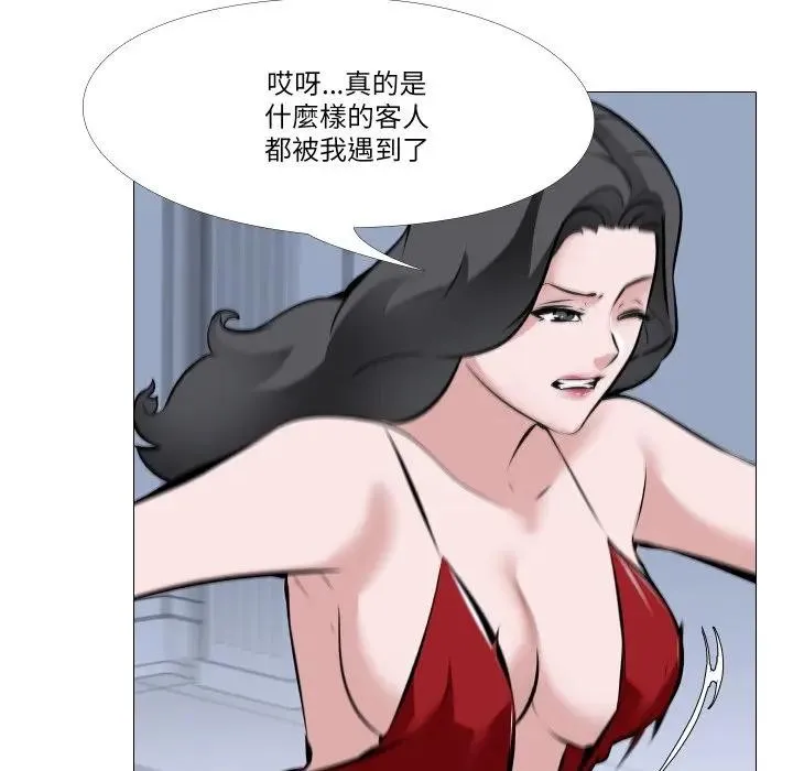 妻子游戏 第2话 第71页