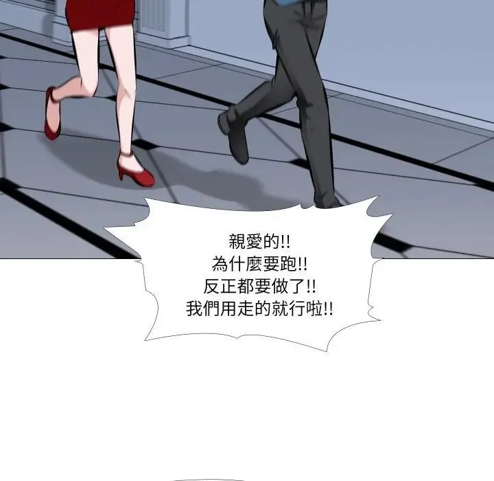 妻子游戏 第2话 第70页