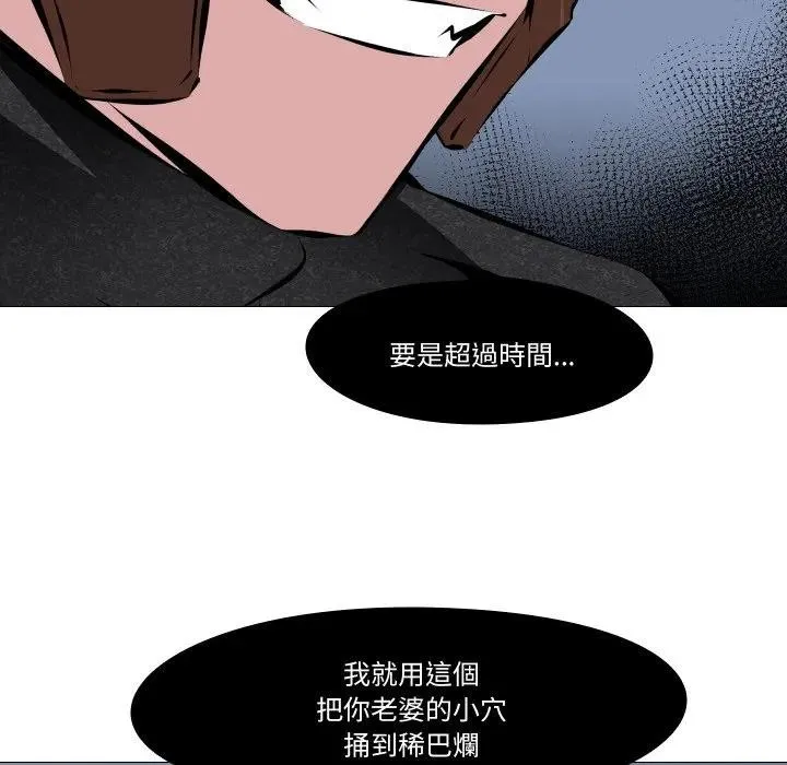 妻子游戏 第2话 第24页