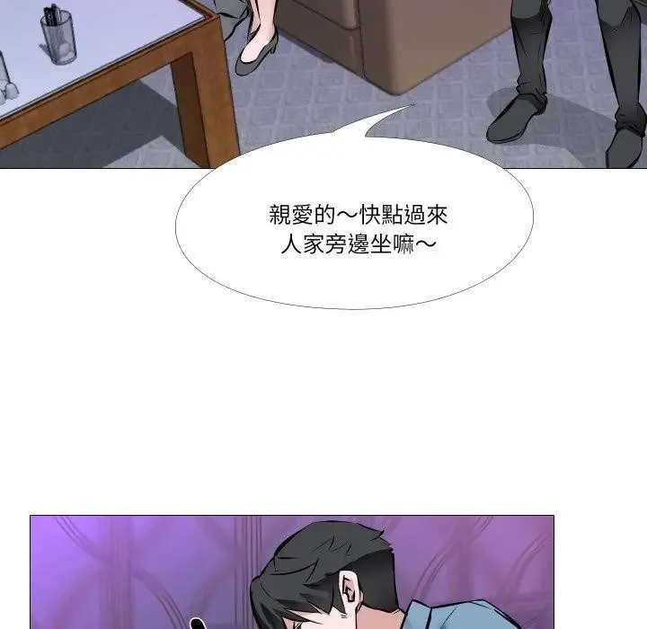 妻子游戏 第2话 第47页