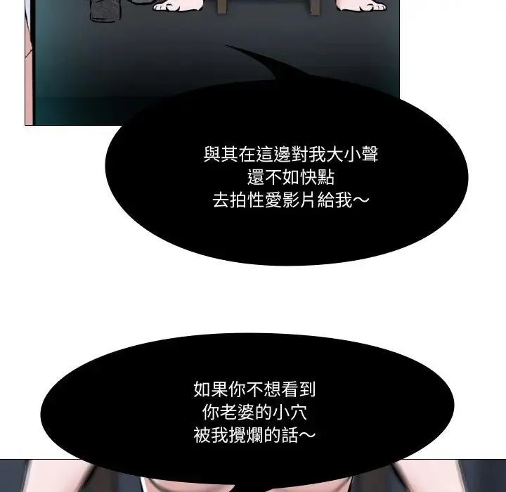 妻子游戏 第2话 第29页