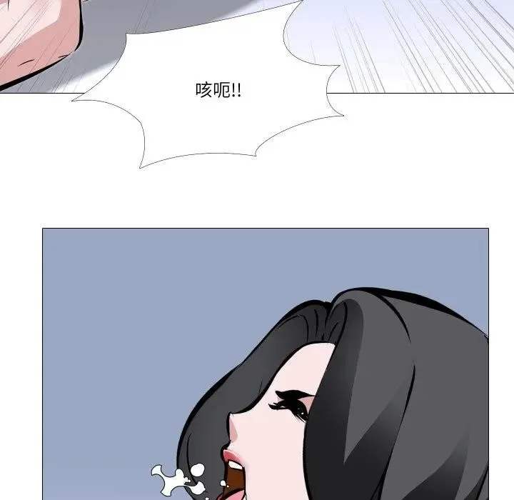 妻子游戏 第2话 第86页