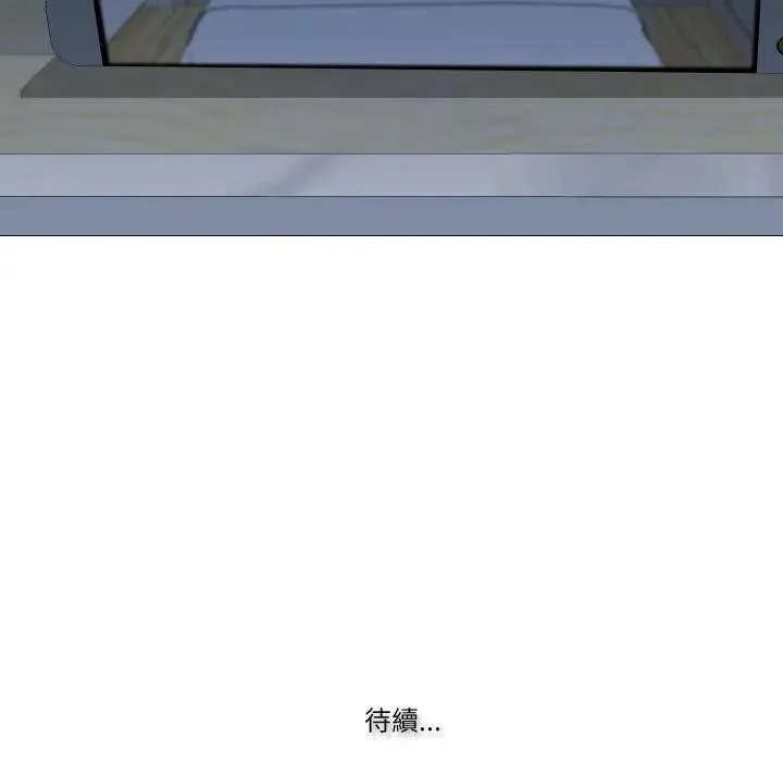 妻子游戏 第2话 第95页