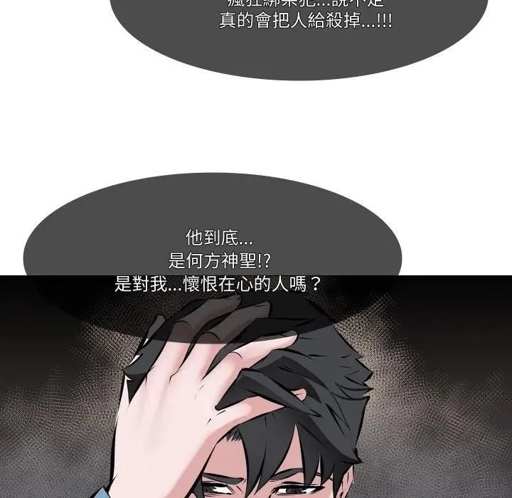 妻子游戏 第2话 第39页