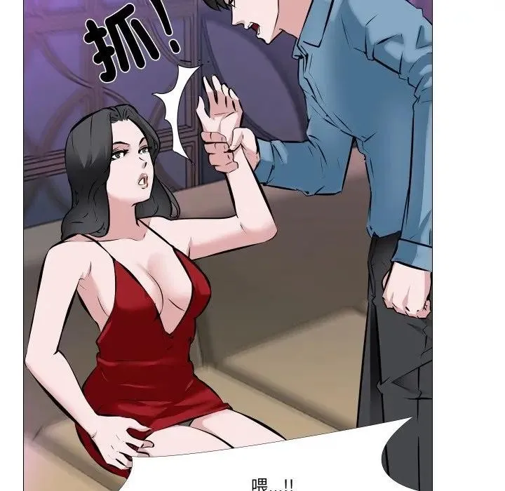 妻子游戏 第2话 第48页