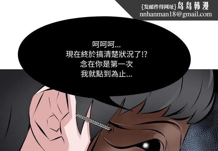妻子游戏 第2话 第1页