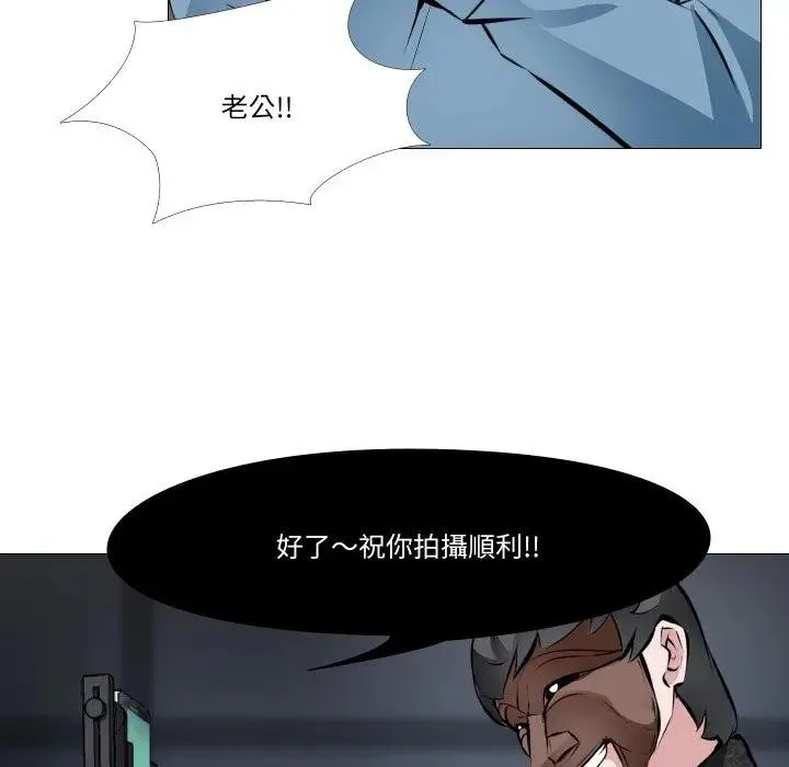 妻子游戏 第2话 第33页