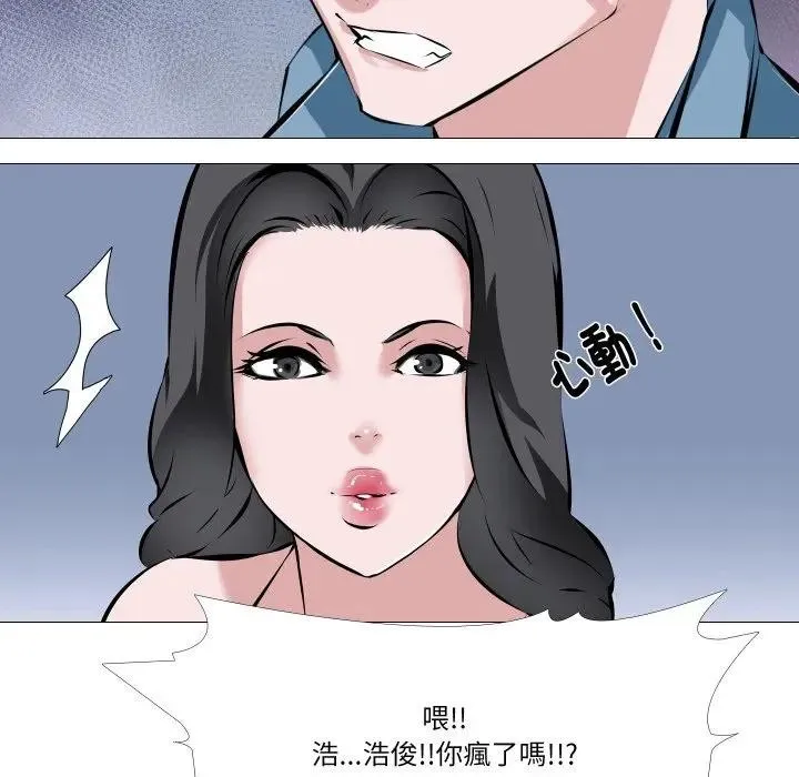 妻子游戏 第2话 第58页
