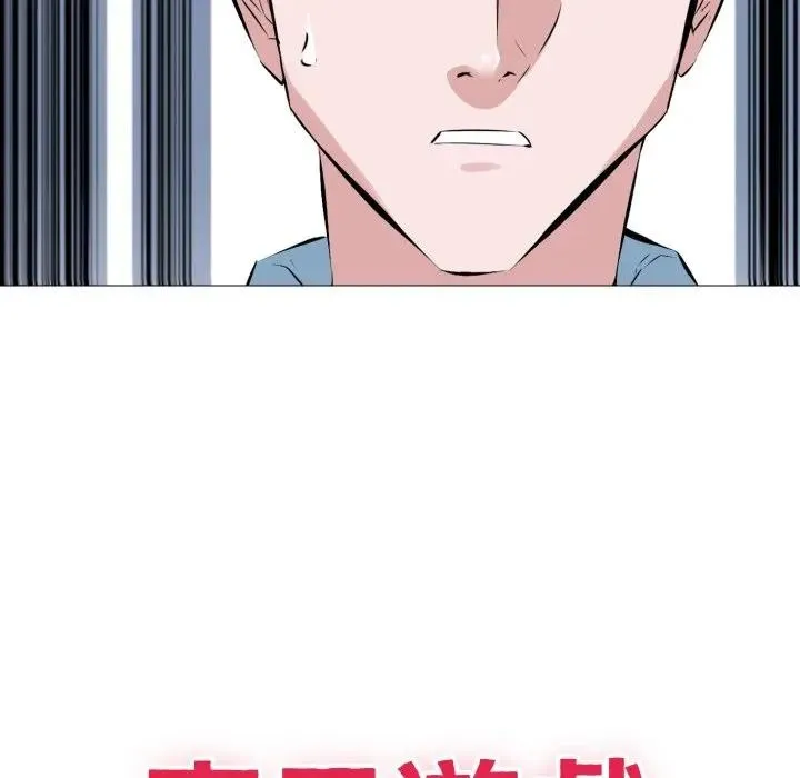 妻子游戏 第2话 第11页