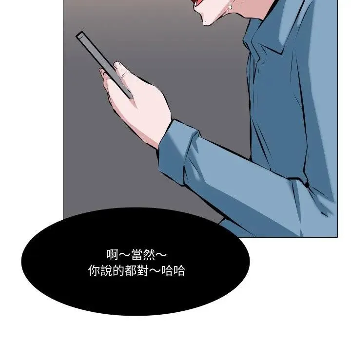 妻子游戏 第2话 第20页