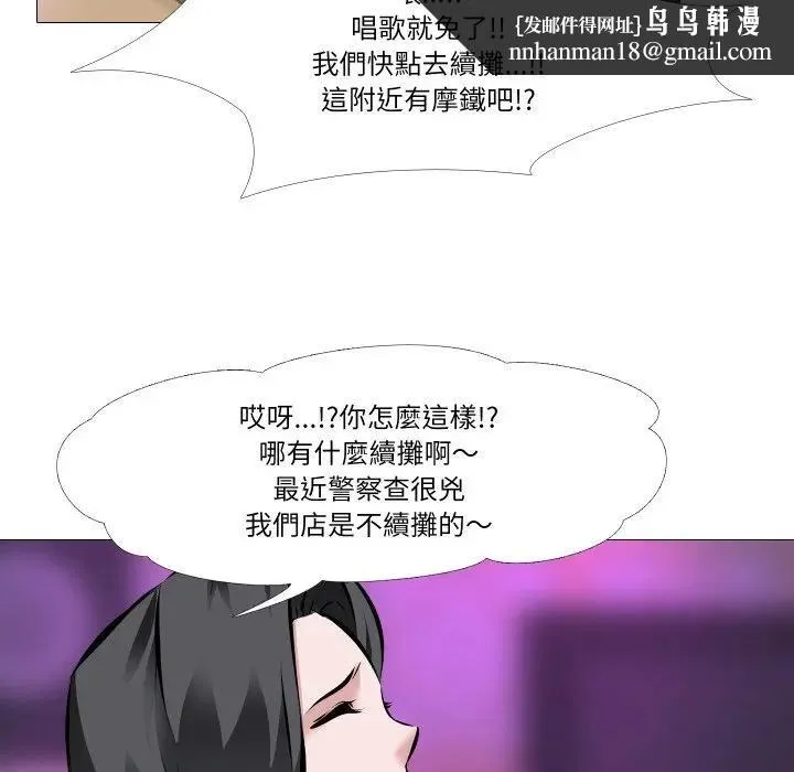 妻子游戏 第2话 第49页