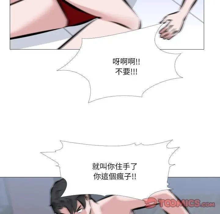 妻子游戏 第2话 第82页