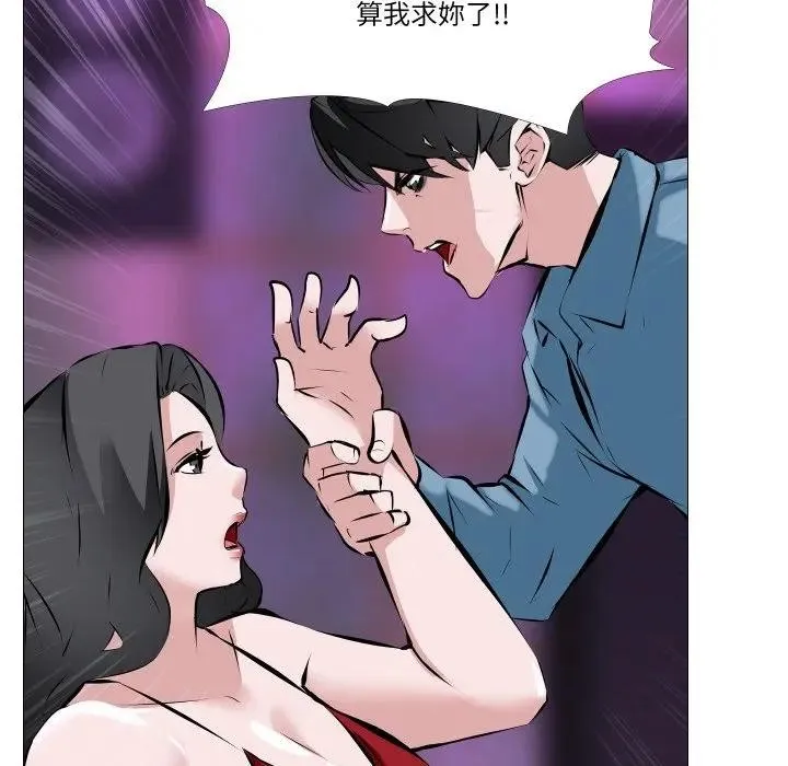 妻子游戏 第2话 第51页