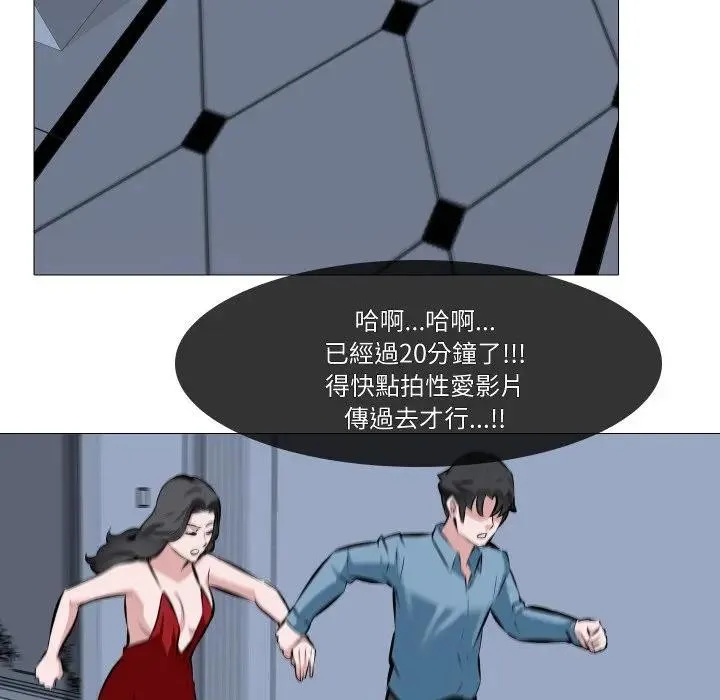 妻子游戏 第2话 第69页